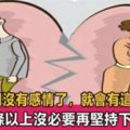 這5種夫妻關係，沒必要再堅持下去，說出多少夫妻心聲