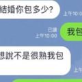 他問朋友去參加喜宴時包多少對方霸氣回覆笑歪網友：真的包很多耶