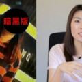 被疑車震遭查！男爆氣嗆警三字經...驚見「暗黑理科太太」！網：招牌面癱臉神複製.