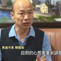 專訪韓國瑜談拚經濟 高雄百日維新