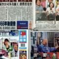 今日（6/8）重點新聞報你知