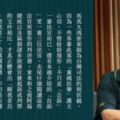 不滿馬英九洩密案判決 陳師孟批恐龍法官肉麻無下限！