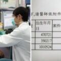 救人自己卻病倒！台北醫「被扣健保點數」嘆：為國付出的下場　健保署出面澄清「一切都是誤會」