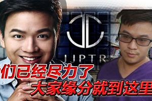 「解救普通人」JJPTR網站，已悄悄被關閉了！