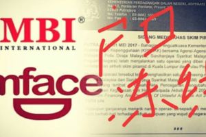 MBI及MFACE91銀行戶頭遭凍結！涉及數額達........！