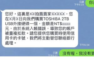 他讓詐騙集團吃鱉被推爆！沒想到被網友肉搜後。。。竟風向大變…朝聖狂噓爆：X騙我！！