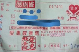 他意外發現年邁父母持續「6年捐善款」給這間療養院，本意是行善沒想到上網一查竟發現…真是太可惡了！