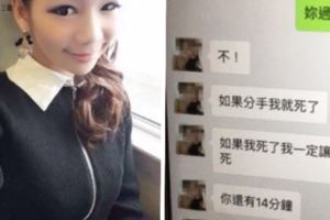 他收到前女友傳來的訊息：「親愛的，你家失火了」！衝回家一看發現凶手居然就是…