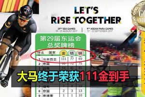 大馬終於榮獲111金到手，已經達標了！恭喜，恭喜大馬！小編自己宣布8月31日放假一天。