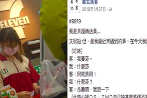 奧客狠嗆：「同一個中國不能用人民幣？」沒想到女店員霸氣「一句話回擊」讓強國人嚇到落跑！