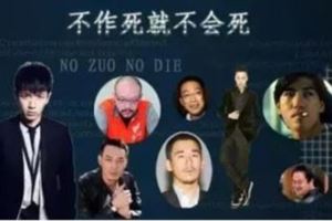 這些明星為什麼非要愛上這一口呢，真是不作死不會死啊