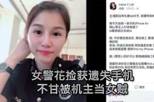 撿獲手機卻被機主誣賴偷竊．女警花用報紙包裹丟垃圾桶