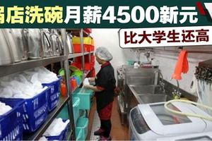 比大學畢業生還高‧火鍋店清潔工月薪1.3萬