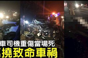 深夜遭反方向休旅車猛撞　轎車司機當場慘死