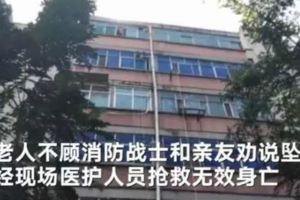 女兒交外地男友老人坐窗檯哭訴1小時跳樓身亡