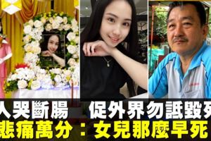 華女檳城大橋墜海死　父親怒斥散播者造謠