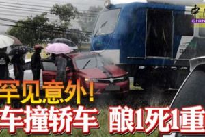 罕見意外！火車撞轎車釀1死1重傷