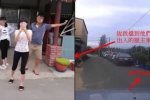 鴨霸一家「不準人停對面路邊」和他互嗆威脅！眼尖網友看房屋：揪團去朝聖檢舉！