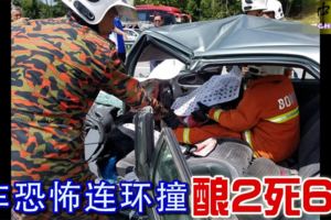 2018-12-4:芙蓉,南北大道,4車恐怖連環撞釀2死6傷