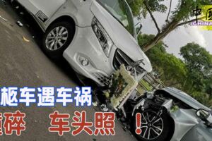 靈柩車遇車禍撞碎車頭照！