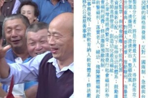 穿越20年的選舉公報！　網「翻出韓國瑜政見」大讚：早有總統格局  