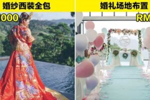 網路爆紅！大馬新娘竟用「淘寶」淘出一個超便宜的婚禮　婚紗西裝買到完　還便宜過在大馬用租的