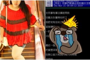 被正妹同事鼓吹！魯男被逼交往XL龍女...超有志氣「神回台男的心聲」網軍推爆！