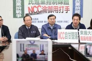 開罰兩套標準 藍委諷NCC成蘇貞昌小玩偶