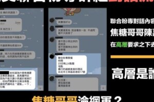 民進黨總統初選白熱化　知名藝人受高層指示淪帶風向網軍？