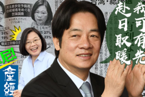 社論》日媒產經新聞批蔡：修改規則！