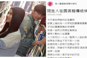 「在圖書館被同桌陌生天菜傳紙條，難道我的春天要來了」網友神分析一切都是會錯意！？