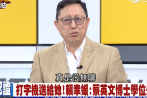 「用論文『黑蔡英文』很無聊」　姚立明：不給別人參考是很正常的事