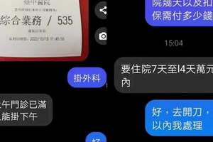 員工頸部長瘤沒錢開刀老闆霸氣回「我處理」讓她感動噴淚