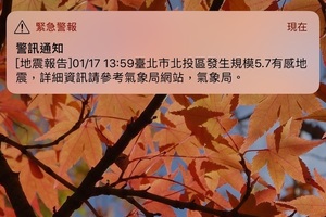 北市41年來最大震　氣象局：已發警訊提醒