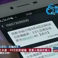 正妹信用卡被盜刷90萬！冷靜的她做了一件事！結果大家都大跌眼鏡！一定要學起來！