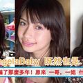 我們被演藝圈騙了那麼多年！！！ 原來 一哥，一姐 什麼都是假的～！ AngelaBaby 既然也是...........