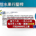 男子在水果行「工作8天只領2000」氣到PO網怒罵黑心，結果老闆出面說出真相....臉都被打腫了！