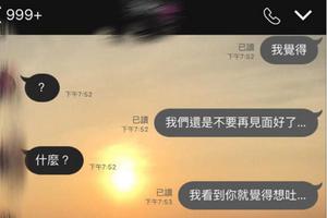 女友故意惡整開玩笑，害男友差一點就GG了啊！