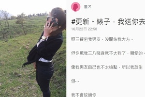 婊子照三餐密渣男友，結果她霸氣放生渣男友之後，順便用這招讓婊子也GG了！XD