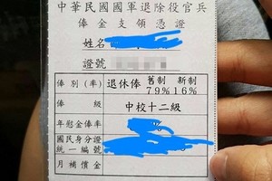 我爸爸【中校12級】退伍　她呆問「很大嗎？」...報95歲爺爺軍階網友跪了！！！