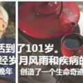 巴金如何能多病纏身頑強活到101歲？｜聽我給你講養生