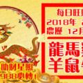 今天2月5日,每日旺財提示：龍馬雞蛇，羊鼠牛豬。貴人扶助財星照！留言25988必轉！