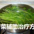 常吃香菜有什麼好處？幾種香菜輔助治療方法