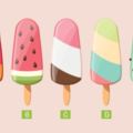 愛情測試：5支冰淇淋選一支，測出誰將是你生命中最喜歡的人？