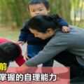 上幼兒園前，孩子必須掌握的自理能力