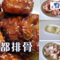 京都排骨，是一道排骨料理，味道酸甜