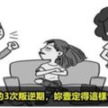 美國育兒專家：孩子人生的3次叛逆期，家長只要這樣管，將來必成大器！