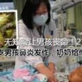 無知險讓男孩喪命！2克可致死，很多人還用它治鼻炎