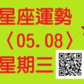 金牛座特別有想法的一天，適合開發智慧，很有自己的主見，易有好運降臨。