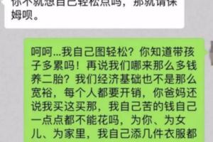 要麼生二胎要麼離婚？孩子果然是婚姻的試金石！